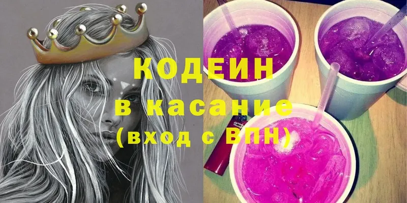 закладка  Новосокольники  kraken зеркало  Codein Purple Drank 